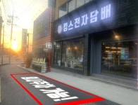 킹스전자담배
