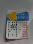 거평세탁소