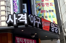 야사노 성남점