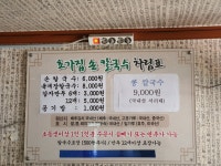 초가집손칼국수