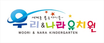 우리유치원