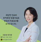 아침빛한의원