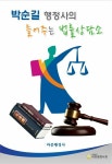 마중행정사사무소