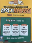 푸르넷공부방 해피유쌤공부방