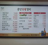 중앙숯불갈비
