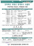 LBA전주부동산공인중개사사무소