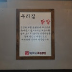 수원신닭발
