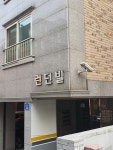 런던빌