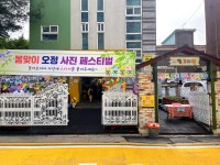 오정유치원
