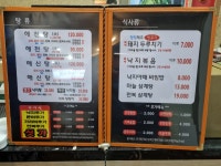 천하해천탕