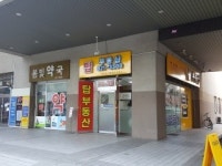 탑부동산공인중개사사무소