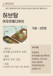 옥스그루밍