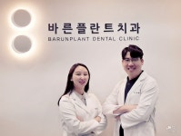 바른플란트치과의원