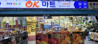 오케이마트