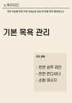 옥스그루밍