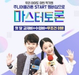 플라톤 독서토론논술 호원삼익공부방