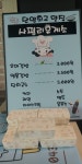 사평리휴게소