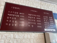 다손김밥