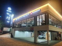 무신명품민물장어 해운대좌동점