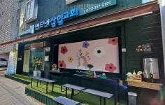 버드내 삼일교회