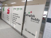 잉글리시버디 아카데미