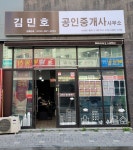 김민호공인중개사사무소