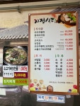 지정식당