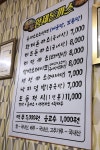 황제돈가스 도마점