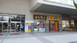 탑부동산공인중개사사무소