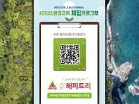 사단법인해피트리