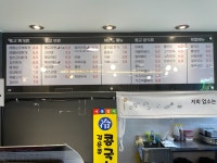 동교김밥