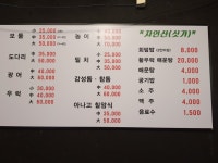 바다를품은회