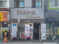 하라카페