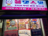 올댓스윗 정릉점