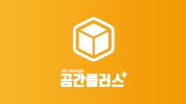공간플러스 영통점