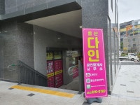중산다인공인중개사사무소