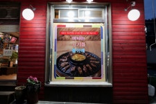 금산골정육식당 본점