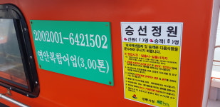 그랜오션3호 | 오션드림호