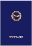삼계명성리더스학원