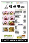 백운면 점촌점