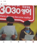 3030영어 삼척러닝센터