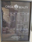 올가드림뷰티 송천아이파크점