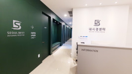 서울베스트내과의원