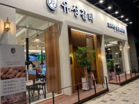 유성갈비 복수점