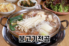 금산골정육식당 본점