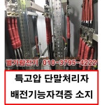 별가람전기