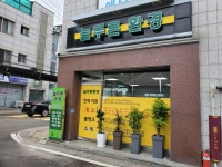 늘푸른환경 본점