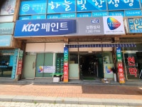 KCC페인트 상원상사