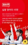 3030영어 삼척러닝센터