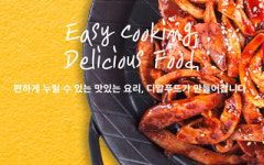 디알푸드솔루션